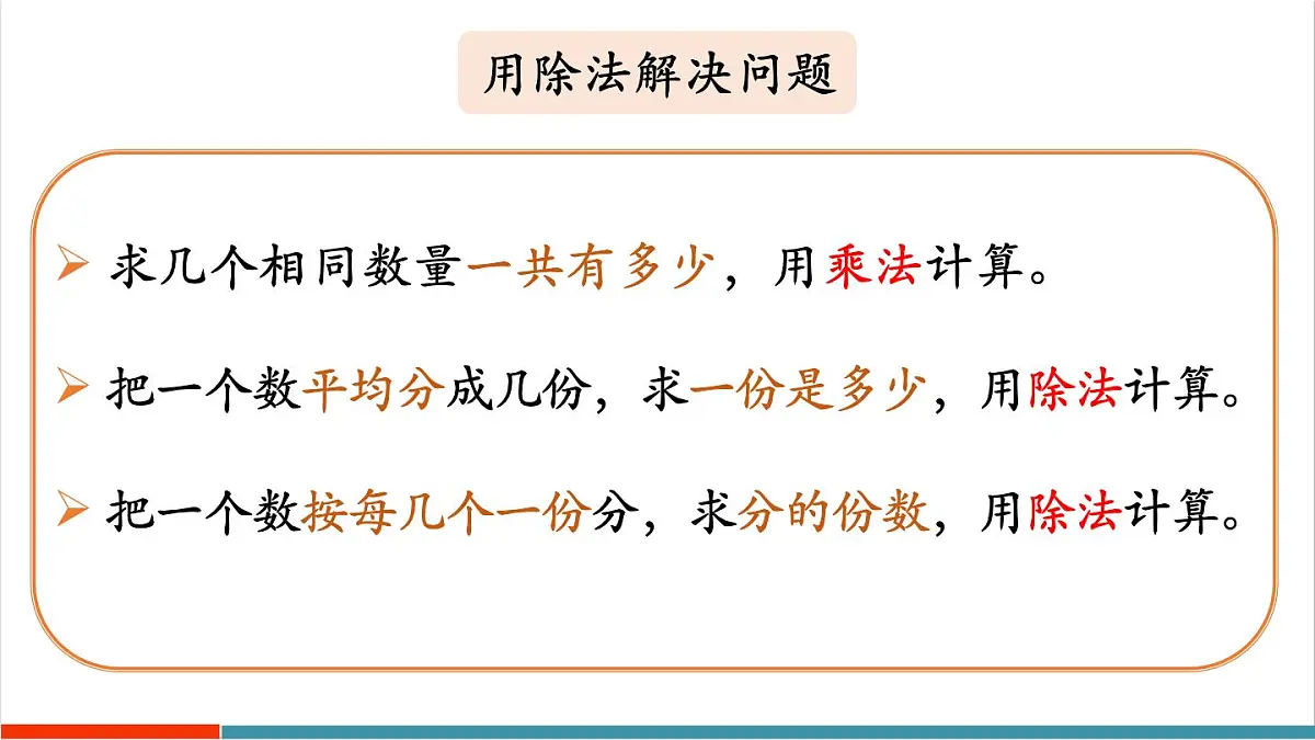 3.4 练一练 课件第7页