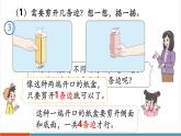 【新課標(biāo)新教材】人教版三年級(jí)上冊(cè)數(shù)學(xué)1.2《觀察長(zhǎng)方體的展開(kāi)圖》課件