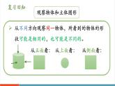 【新課標(biāo)新教材】人教版三年級(jí)上冊(cè)數(shù)學(xué)1.3《練習(xí)一》課件