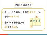 【新課標(biāo)新教材】人教版三年級(jí)上冊(cè)數(shù)學(xué)1.3《練習(xí)一》課件