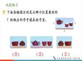 【新課標(biāo)新教材】人教版三年級(jí)上冊(cè)數(shù)學(xué)1.3《練習(xí)一》課件