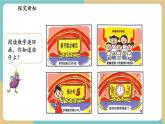 【新教材新課標(biāo)】蘇教版數(shù)學(xué)三年級(jí)上冊數(shù)學(xué)活動(dòng)《一天的時(shí)間（1）》（教學(xué)課件+教學(xué)設(shè)計(jì)+學(xué)習(xí)任務(wù)單+分層作業(yè)）