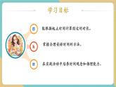 【新教材新課標(biāo)】蘇教版數(shù)學(xué)三年級(jí)上冊數(shù)學(xué)活動(dòng)《一天的時(shí)間（2）》（教學(xué)課件+教學(xué)設(shè)計(jì)+學(xué)習(xí)任務(wù)單+分層作業(yè)）