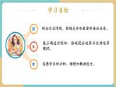 【新教材新課標(biāo)】蘇教版數(shù)學(xué)三年級上冊第1單元第2課時《除法與加法減法的混合運算》（課件+教案+學(xué)習(xí)任務(wù)單+分層作業(yè)）