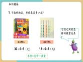 【新教材新課標(biāo)】蘇教版數(shù)學(xué)三年級上冊第1單元第2課時《除法與加法減法的混合運算》（課件+教案+學(xué)習(xí)任務(wù)單+分層作業(yè)）