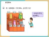 【新教材新課標(biāo)】蘇教版數(shù)學(xué)三年級上冊第1單元第2課時《除法與加法減法的混合運算》（課件+教案+學(xué)習(xí)任務(wù)單+分層作業(yè)）