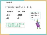【新教材新課標(biāo)】蘇教版數(shù)學(xué)三年級上冊第1單元第3課時《有小括號的混合運算》（教學(xué)課件+教學(xué)設(shè)計+學(xué)習(xí)任務(wù)單+分層作業(yè)）