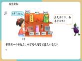 【新教材新課標(biāo)】蘇教版數(shù)學(xué)三年級上冊第1單元第3課時《有小括號的混合運算》（教學(xué)課件+教學(xué)設(shè)計+學(xué)習(xí)任務(wù)單+分層作業(yè)）