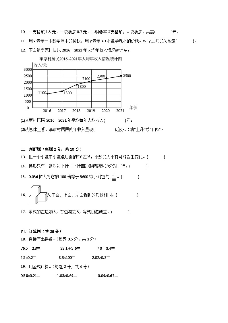 期末必考题检测卷（综合训练）-小学数学四年级下册北师大版第2页