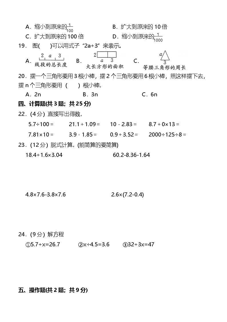（期末培优）+四年级数学下册+重难点+归纳整理+提升试卷+北师大版第3页