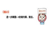小學數(shù)學新人教版二年級上冊第六單元第一課時 數(shù)與運算教學課件（2025秋）