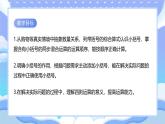 蘇教版小學(xué)數(shù)學(xué)三年級(jí)上冊(cè)第一單元1.4含有小括號(hào)的兩步混合運(yùn)算課件PPT