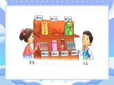 蘇教版小學(xué)數(shù)學(xué)三年級(jí)上冊(cè)第一單元1.4含有小括號(hào)的兩步混合運(yùn)算課件PPT