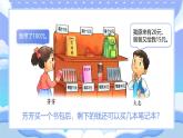 蘇教版小學(xué)數(shù)學(xué)三年級(jí)上冊(cè)第一單元1.4含有小括號(hào)的兩步混合運(yùn)算課件PPT