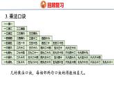 6.1  數(shù)與運算（課件）2025-2026學年度人教版數(shù)學二年級上冊