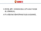 6.4  數(shù)據(jù)分類（課件）2025-2026學(xué)年度人教版數(shù)學(xué)二年級上冊