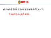 6.4  數(shù)據(jù)分類（課件）2025-2026學(xué)年度人教版數(shù)學(xué)二年級上冊