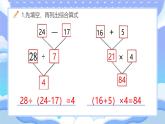蘇教版小學(xué)數(shù)學(xué)三年級(jí)上冊(cè)第一單元《1.5練習(xí)二》課件PPT