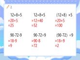 蘇教版小學(xué)數(shù)學(xué)三年級(jí)上冊(cè)第一單元《1.5練習(xí)二》課件PPT