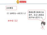5.2.3 解決問題（課件）2025-2026學年度人教版數(shù)學二年級上冊
