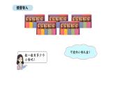 人教版數(shù)學(xué)二年級上冊2.3   5的乘法口訣（課件）