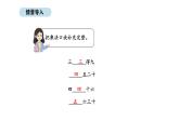 人教版數(shù)學(xué)二年級上冊3.6  用2~6的乘法口訣求商 第2課時（課件）