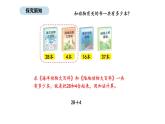 2025-2026學(xué)年度北師大版數(shù)學(xué)二年級(jí)上冊(cè)1.1 圖書角（課件）