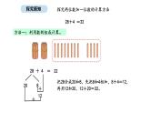 2025-2026學(xué)年度北師大版數(shù)學(xué)二年級(jí)上冊(cè)1.1 圖書角（課件）