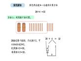 2025-2026學(xué)年度北師大版數(shù)學(xué)二年級(jí)上冊(cè)1.1 圖書角（課件）