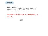 2025-2026學年度北師大版數學二年級上冊1.2 摘蘋果 （課件）