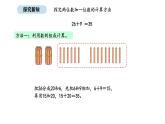 2025-2026學年度北師大版數學二年級上冊1.2 摘蘋果 （課件）