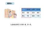 2025-2026學(xué)年度北師大版數(shù)學(xué)二年級上冊1.3 借閱圖書 （課件）