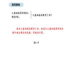2025-2026學(xué)年度北師大版數(shù)學(xué)二年級上冊1.3 借閱圖書 （課件）