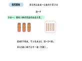 2025-2026學(xué)年度北師大版數(shù)學(xué)二年級上冊1.3 借閱圖書 （課件）