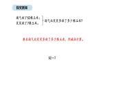 2025-2026學(xué)年度北師大版數(shù)學(xué)二年級(jí)上冊(cè)1.4  收玉米 （課件）