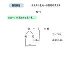 2025-2026學(xué)年度北師大版數(shù)學(xué)二年級(jí)上冊(cè)1.4  收玉米 （課件）