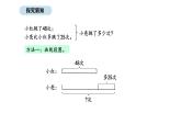 2025-2026學(xué)年度北師大版數(shù)學(xué)二年級上冊1.5 跳繩(1)（課件）