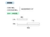 北師大版數(shù)學(xué)二年級上冊1.6 跳繩 第2課時 （課件）