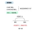 北師大版數(shù)學(xué)二年級上冊1.6 跳繩 第2課時 （課件）