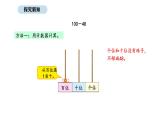 北師大版數(shù)學(xué)二年級上冊1.6 跳繩 第2課時 （課件）