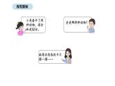 北師大版數(shù)學(xué)二年級(jí)上冊(cè)1.7  套圈游戲（課件）