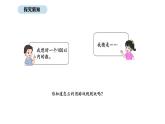 2025-2026學(xué)年度北師大版數(shù)學(xué)二年級(jí)上冊(cè)數(shù)學(xué)好玩 猜數(shù)游戲 （課件）