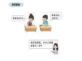 2025-2026學(xué)年度北師大版數(shù)學(xué)二年級(jí)上冊(cè)2.2 課桌有多長（1）（課件）