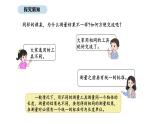 2025-2026學(xué)年度北師大版數(shù)學(xué)二年級(jí)上冊(cè)2.2 課桌有多長（1）（課件）