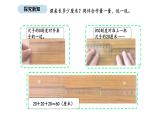 北師大版數(shù)學(xué)二年級(jí)上冊(cè)2.3 課桌有多長 第2課時(shí)（課件）