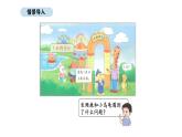 北師大版數(shù)學(xué)二年級上冊2.4  1米有多長 第1課時（課件）