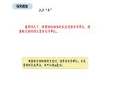 北師大版數(shù)學(xué)二年級上冊2.4  1米有多長 第1課時（課件）