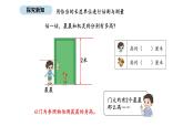 北師大版數(shù)學(xué)二年級上冊2.5  1米有多長 第2課時（課件）