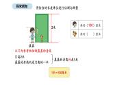 北師大版數(shù)學(xué)二年級上冊2.5  1米有多長 第2課時（課件）