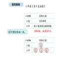 2025-2026學(xué)年度北師大版數(shù)學(xué)二年級(jí)上冊(cè)3.6  快樂的動(dòng)物 第二課時(shí)（課件）